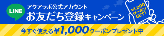 【期間限定】マイスターセット5万円分