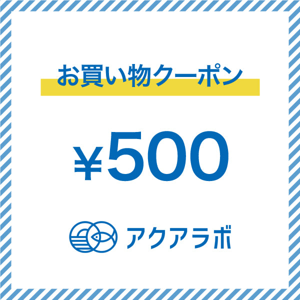 お買い物クーポン500円 cp-0001